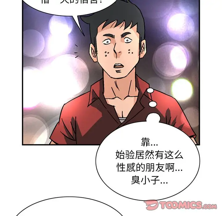 深夜用品店第18章