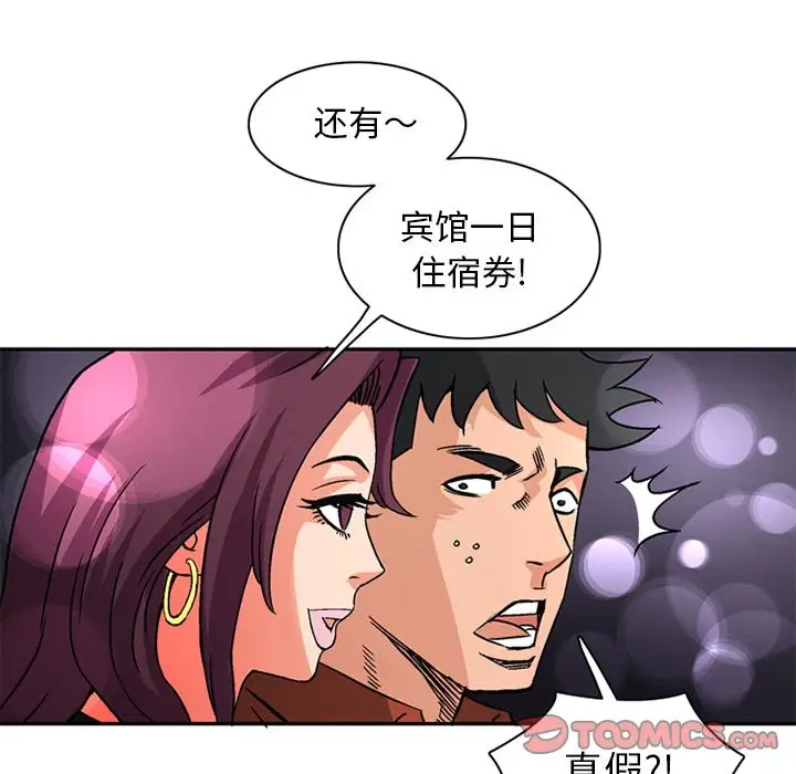 深夜用品店第18章