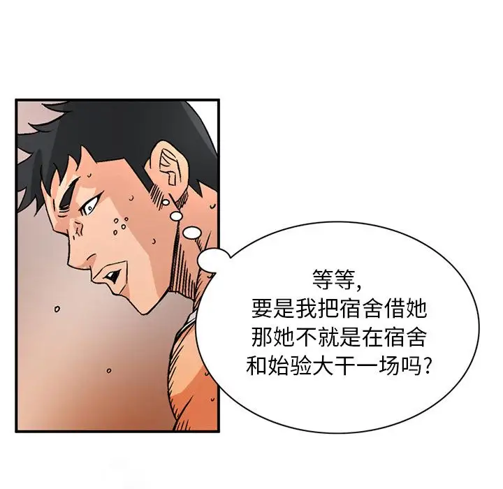 深夜用品店第18章