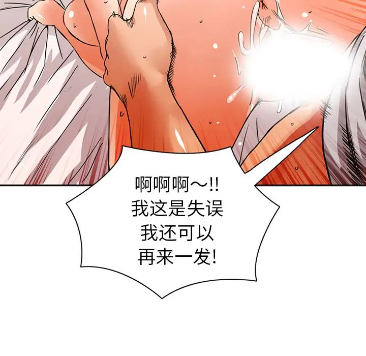 深夜用品店第18章