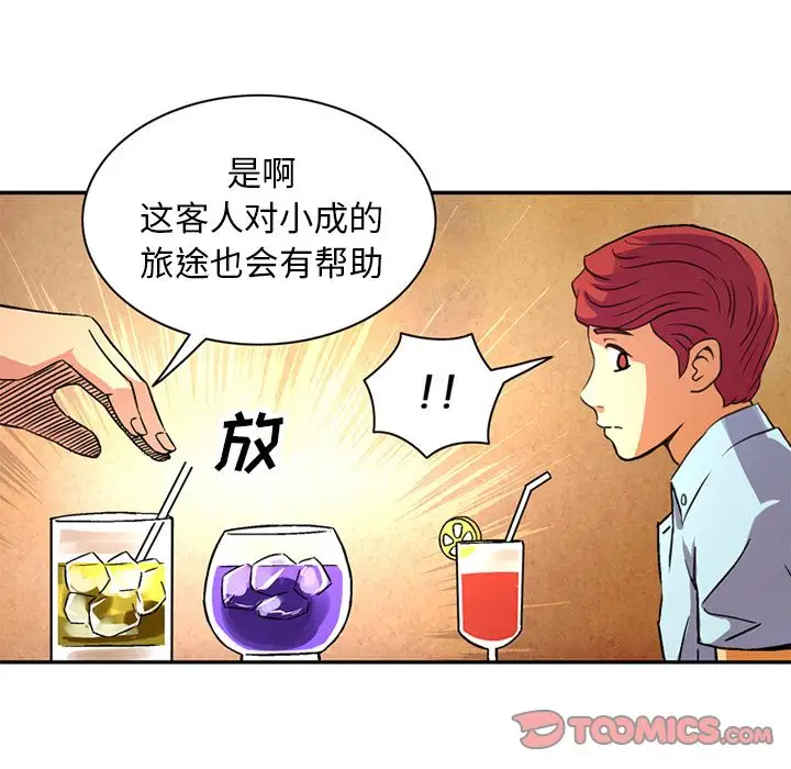 深夜用品店第18章