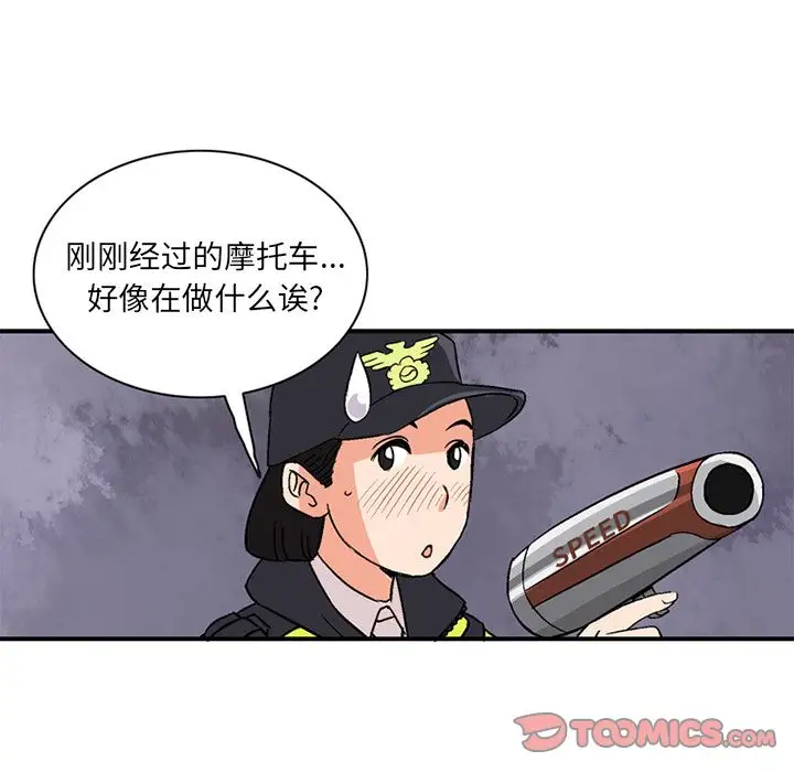 深夜用品店第19章