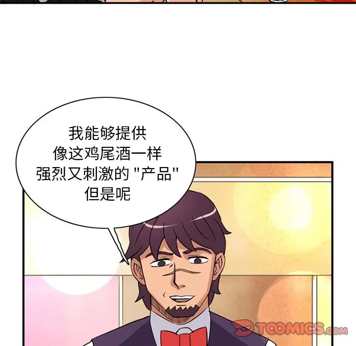 深夜用品店第19章
