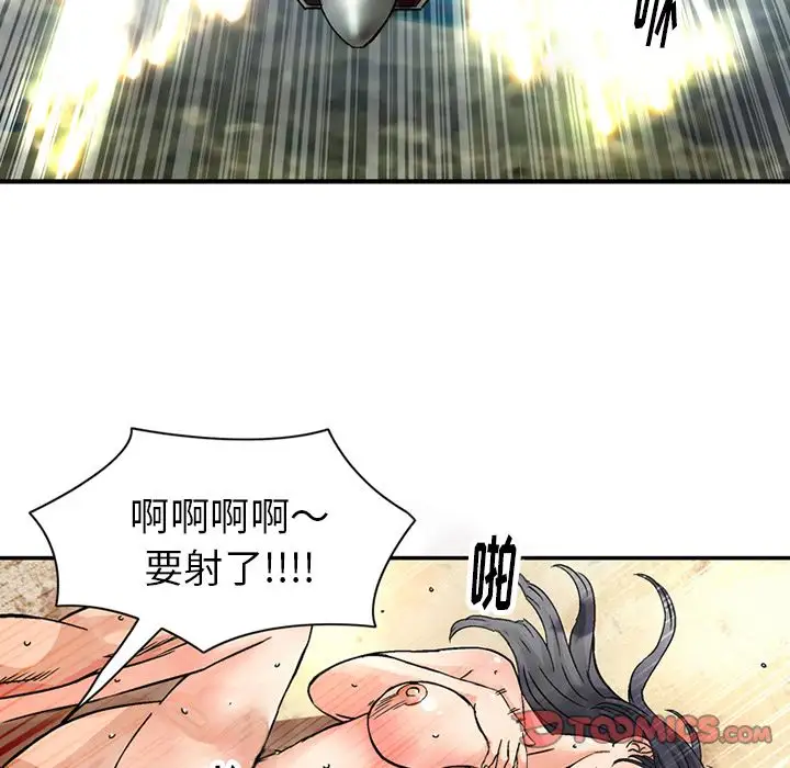 深夜用品店第20章