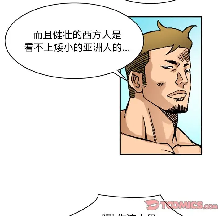 深夜用品店第21章