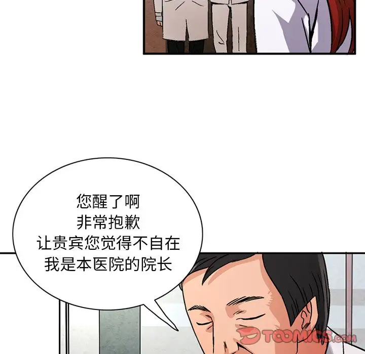 深夜用品店第21章