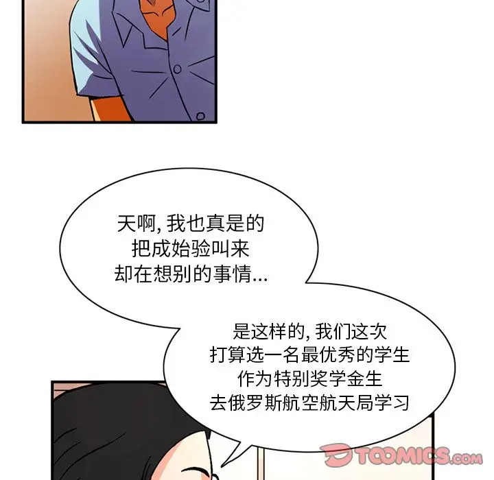深夜用品店第21章