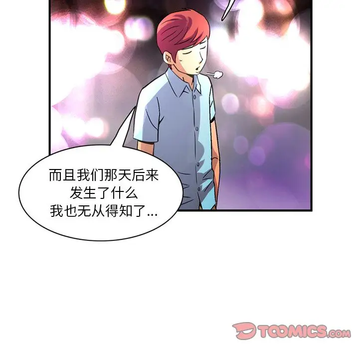 深夜用品店第21章