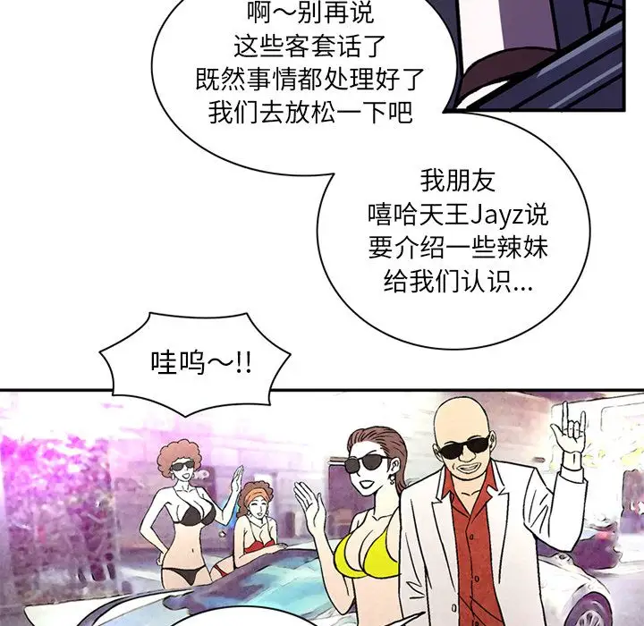 深夜用品店第22章