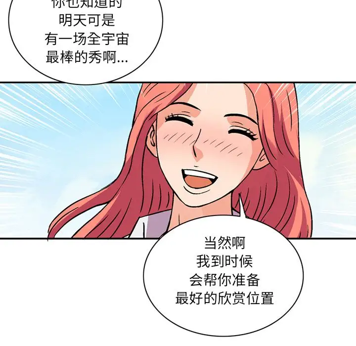 深夜用品店第22章