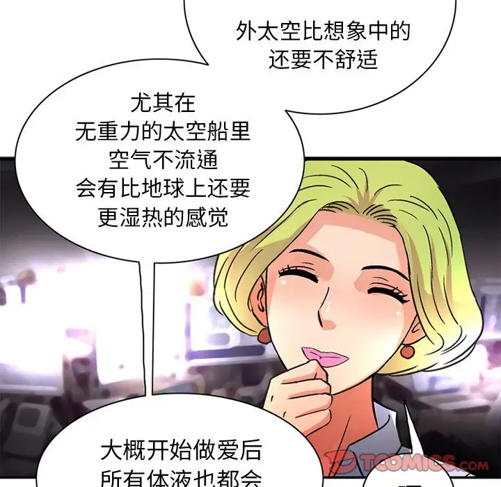 深夜用品店第23章