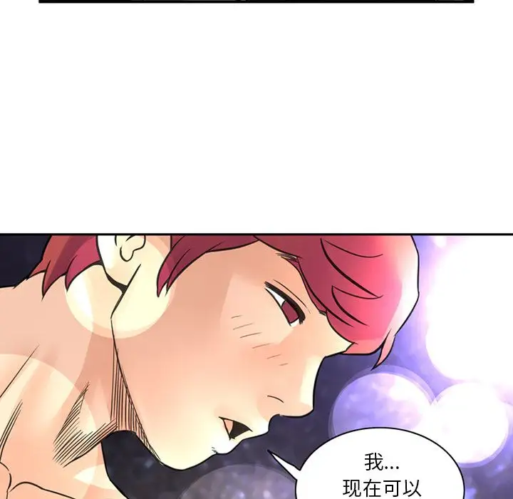 深夜用品店第23章