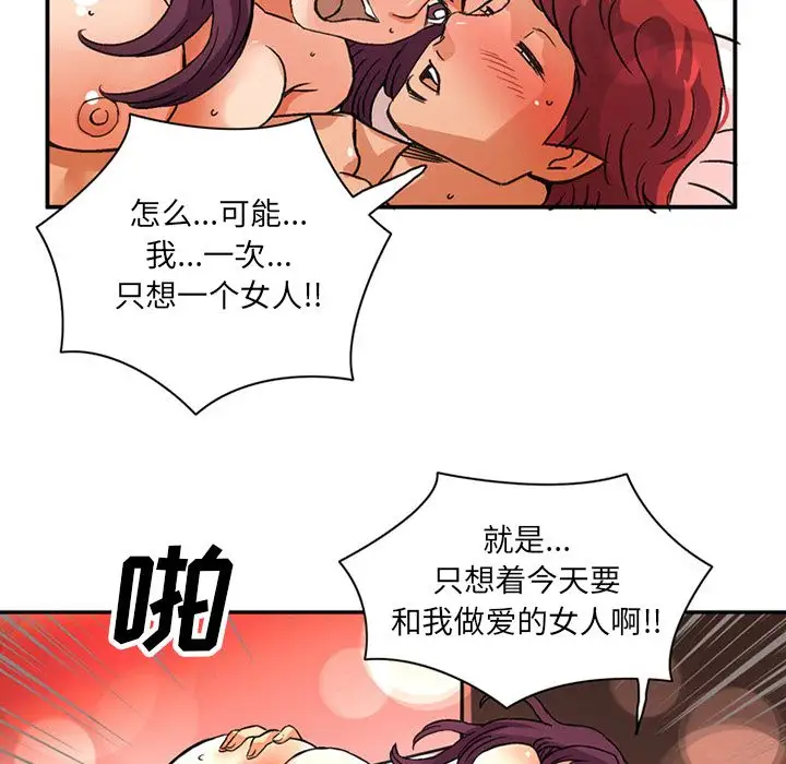 深夜用品店第24章