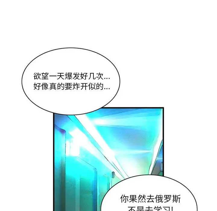 深夜用品店第24章