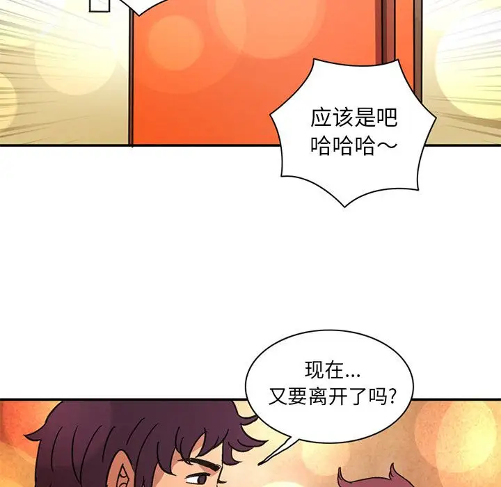 深夜用品店第24章