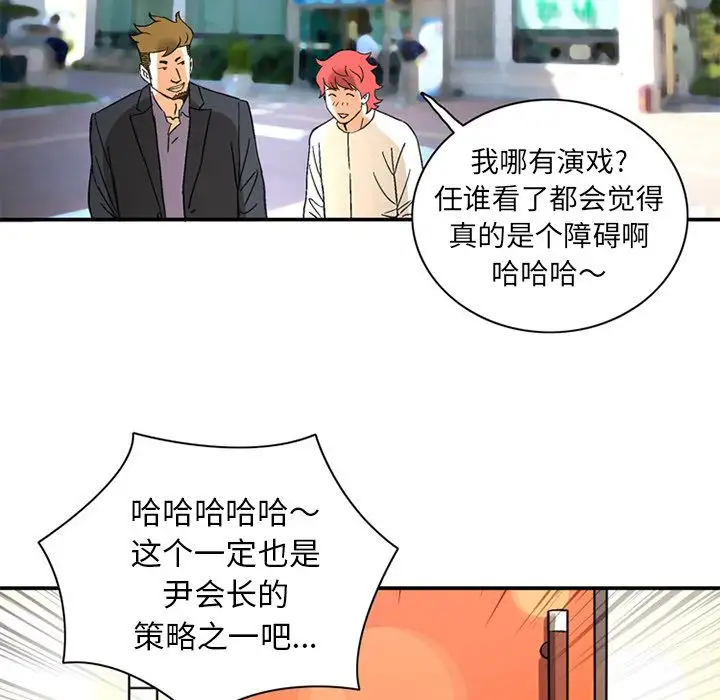 深夜用品店第24章