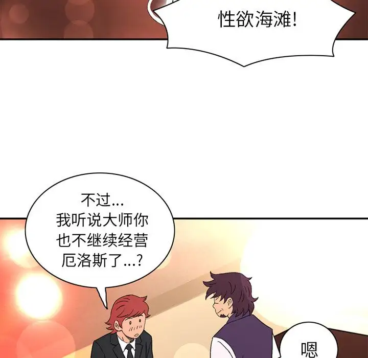 深夜用品店第24章