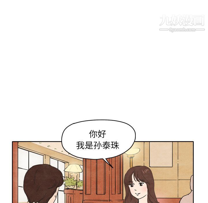 泰珠小姐的完美婚姻生活 - 第1話5.jpg,泰珠小姐的完美婚姻生活 - 第1話5,泰珠小姐的完美婚姻生活 - 第1話