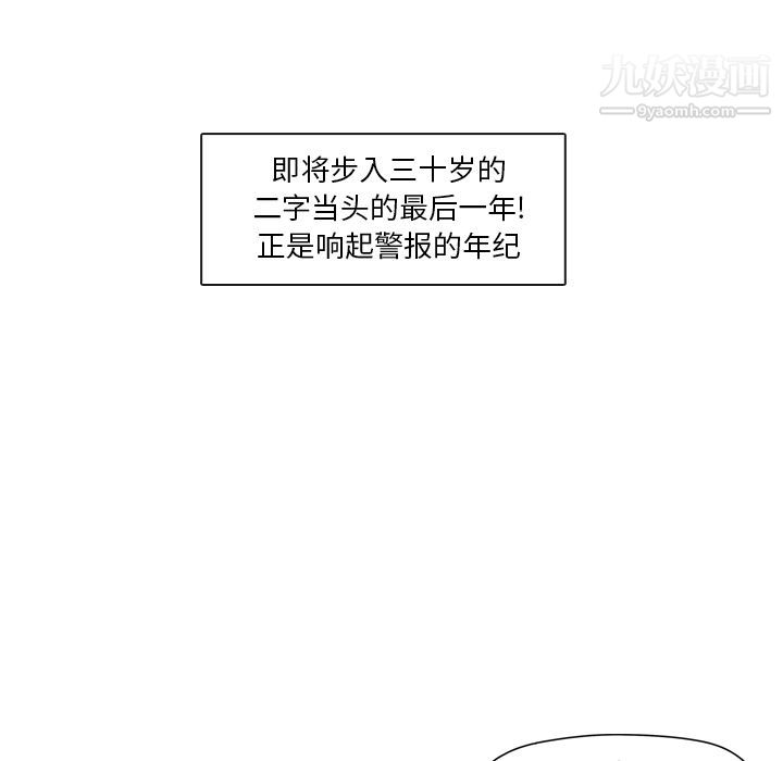 泰珠小姐的完美婚姻生活 - 第1話8.jpg,泰珠小姐的完美婚姻生活 - 第1話8,泰珠小姐的完美婚姻生活 - 第1話