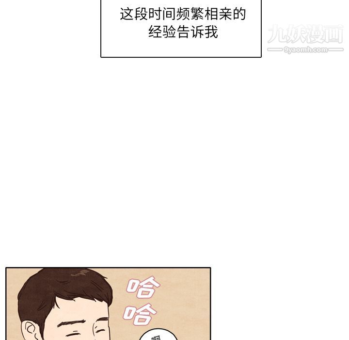 泰珠小姐的完美婚姻生活-第1章-图片12