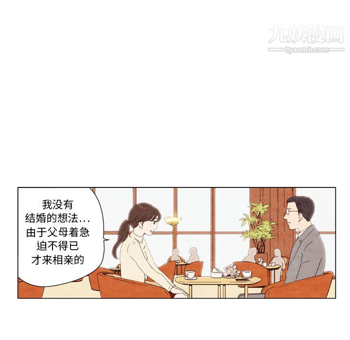 泰珠小姐的完美婚姻生活-第1章-图片17