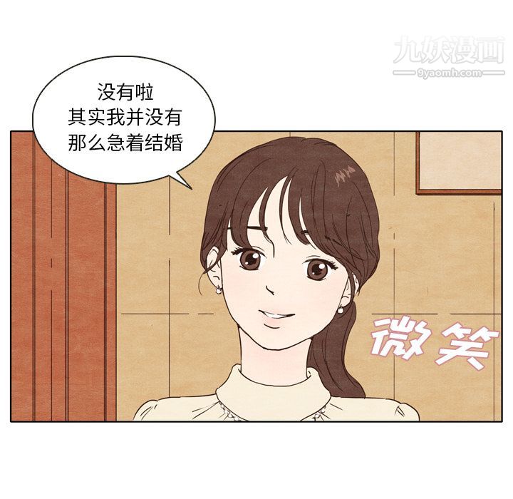 泰珠小姐的完美婚姻生活 - 第1話15.jpg,泰珠小姐的完美婚姻生活 - 第1話15,泰珠小姐的完美婚姻生活 - 第1話