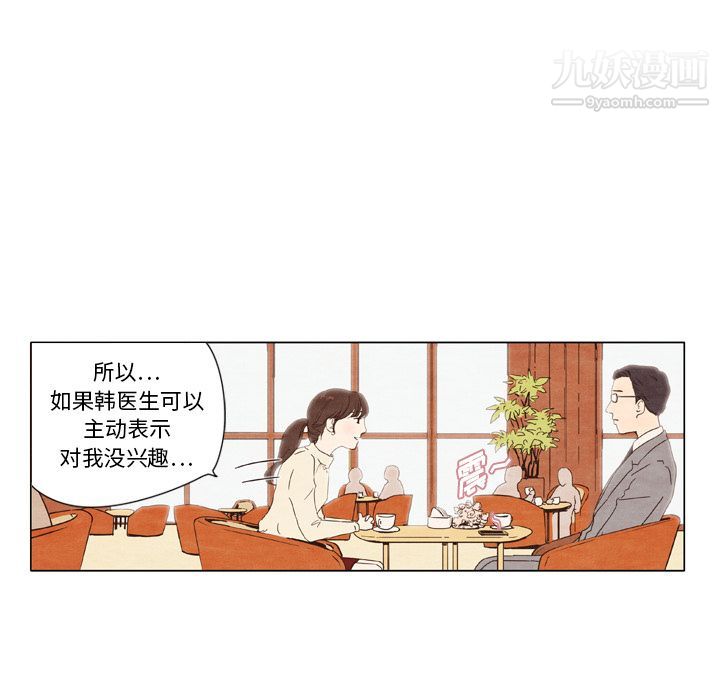 泰珠小姐的完美婚姻生活 - 第1話18.jpg,泰珠小姐的完美婚姻生活 - 第1話18,泰珠小姐的完美婚姻生活 - 第1話