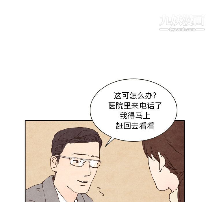 泰珠小姐的完美婚姻生活 - 第1話20.jpg,泰珠小姐的完美婚姻生活 - 第1話20,泰珠小姐的完美婚姻生活 - 第1話