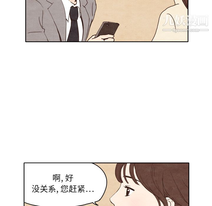 泰珠小姐的完美婚姻生活 - 第1話21.jpg,泰珠小姐的完美婚姻生活 - 第1話21,泰珠小姐的完美婚姻生活 - 第1話