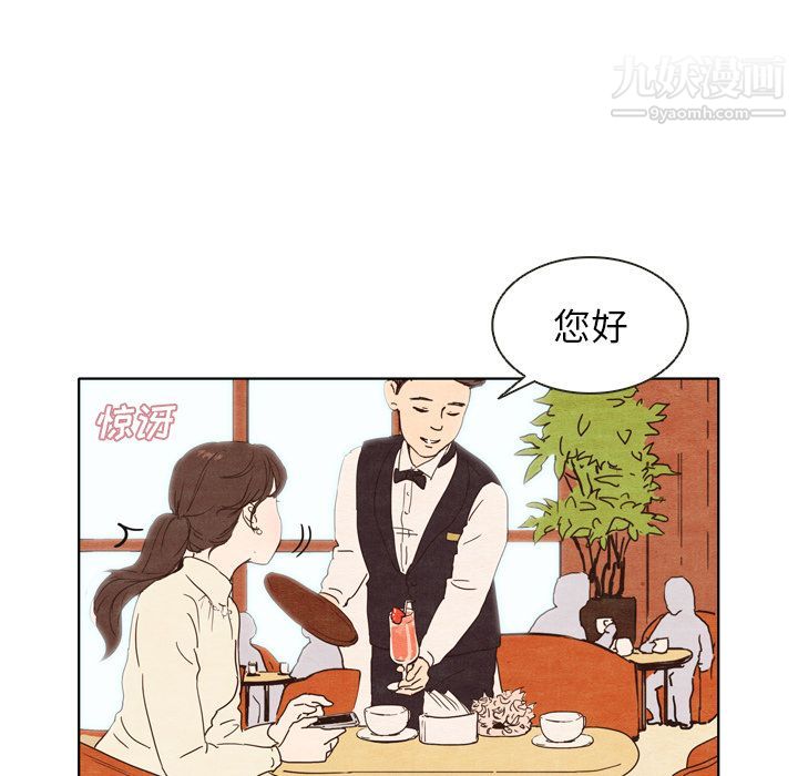 泰珠小姐的完美婚姻生活第1话