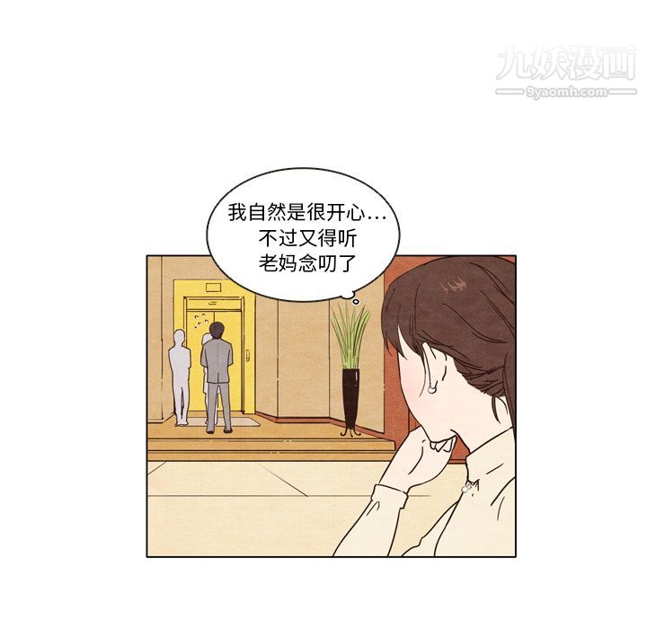 泰珠小姐的完美婚姻生活 - 第1話24.jpg,泰珠小姐的完美婚姻生活 - 第1話24,泰珠小姐的完美婚姻生活 - 第1話