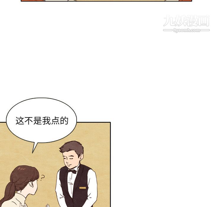 泰珠小姐的完美婚姻生活-第1章-图片27