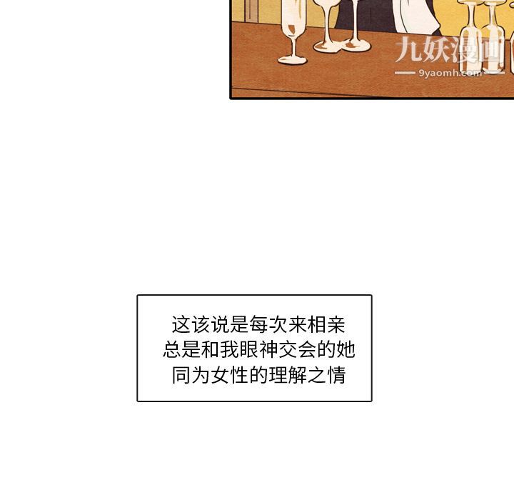 泰珠小姐的完美婚姻生活 - 第1話32.jpg,泰珠小姐的完美婚姻生活 - 第1話32,泰珠小姐的完美婚姻生活 - 第1話