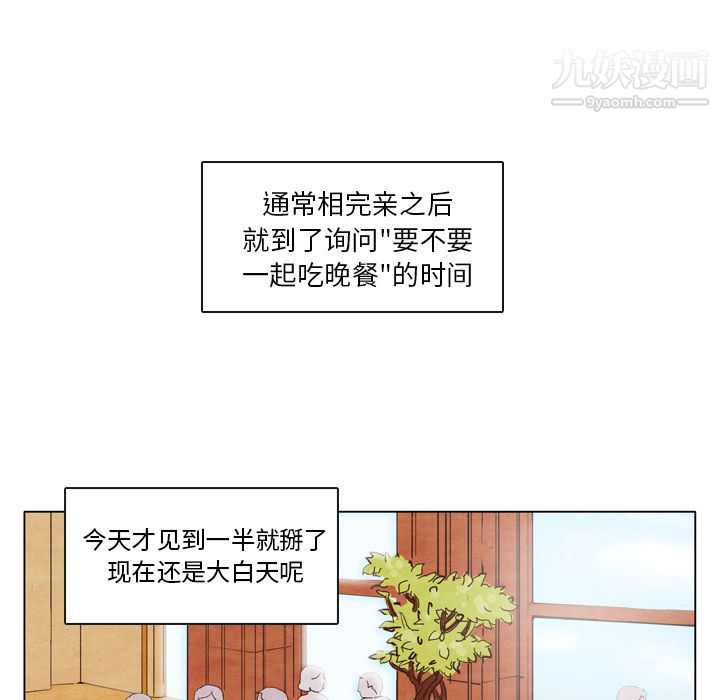 泰珠小姐的完美婚姻生活 - 第1話43.jpg,泰珠小姐的完美婚姻生活 - 第1話43,泰珠小姐的完美婚姻生活 - 第1話