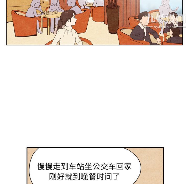 泰珠小姐的完美婚姻生活第1话
