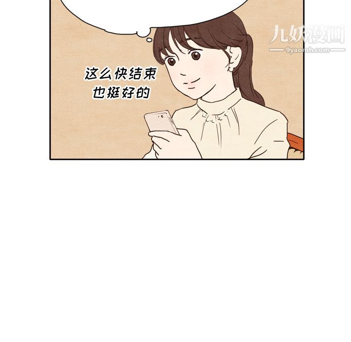 泰珠小姐的完美婚姻生活-第1章-图片45