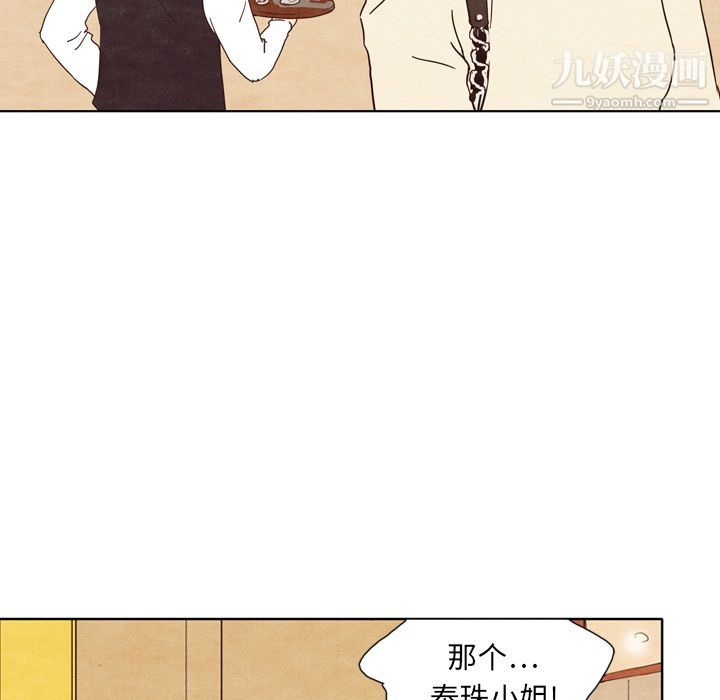 泰珠小姐的完美婚姻生活 - 第1話49.jpg,泰珠小姐的完美婚姻生活 - 第1話49,泰珠小姐的完美婚姻生活 - 第1話