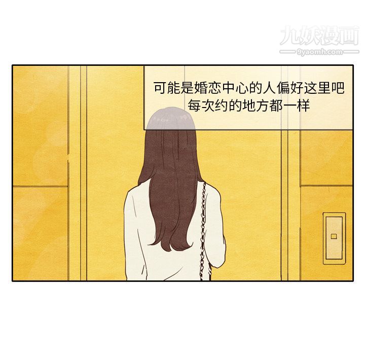 泰珠小姐的完美婚姻生活 - 第1話70.jpg,泰珠小姐的完美婚姻生活 - 第1話70,泰珠小姐的完美婚姻生活 - 第1話