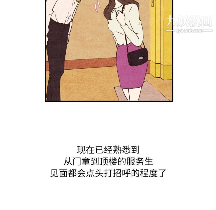 泰珠小姐的完美婚姻生活 - 第1話73.jpg,泰珠小姐的完美婚姻生活 - 第1話73,泰珠小姐的完美婚姻生活 - 第1話