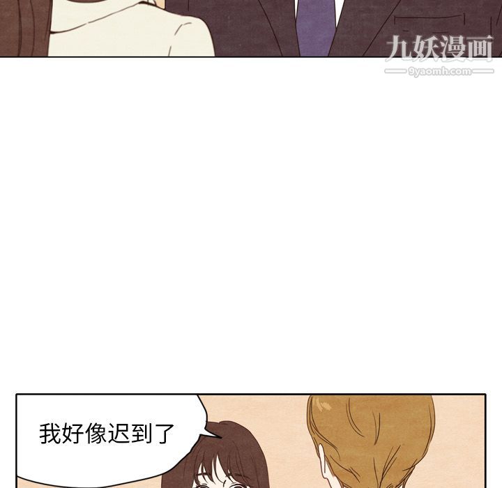 泰珠小姐的完美婚姻生活第2话