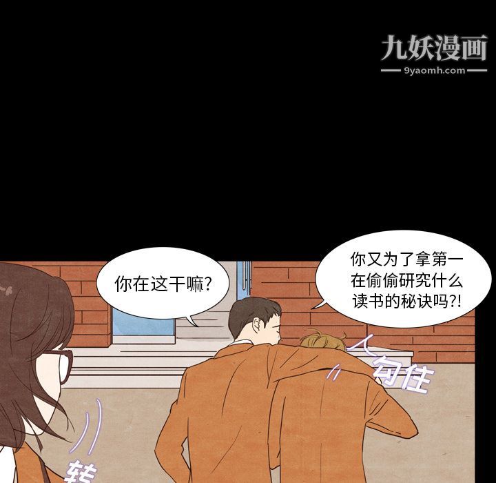 泰珠小姐的完美婚姻生活第2话