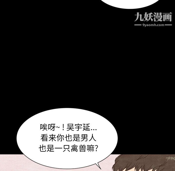 泰珠小姐的完美婚姻生活第2话