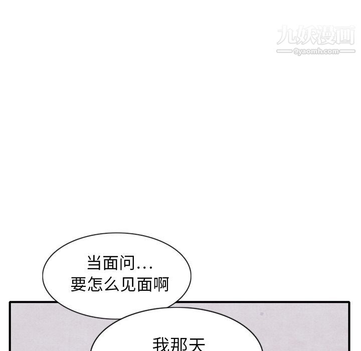 泰珠小姐的完美婚姻生活第3话