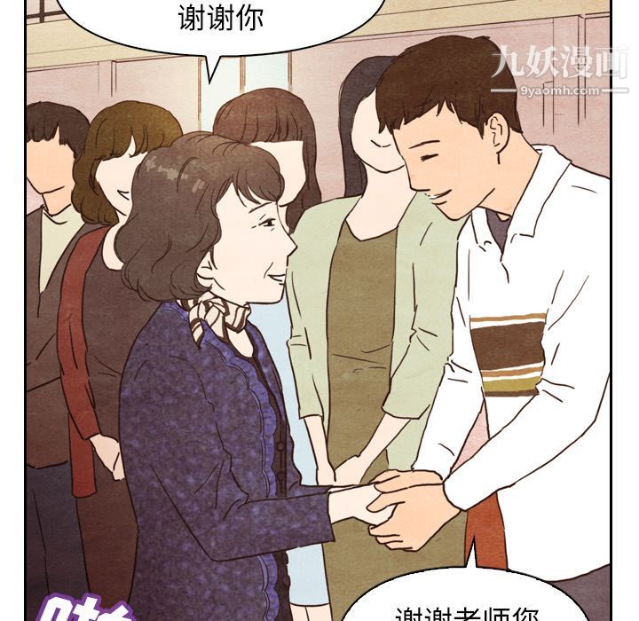 泰珠小姐的完美婚姻生活第4话