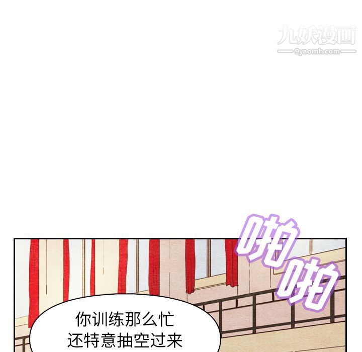 泰珠小姐的完美婚姻生活第4话