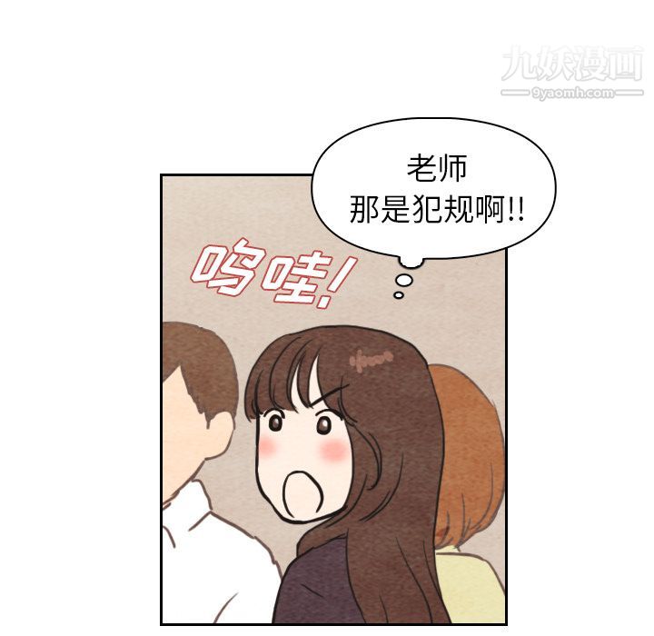 泰珠小姐的完美婚姻生活第4话