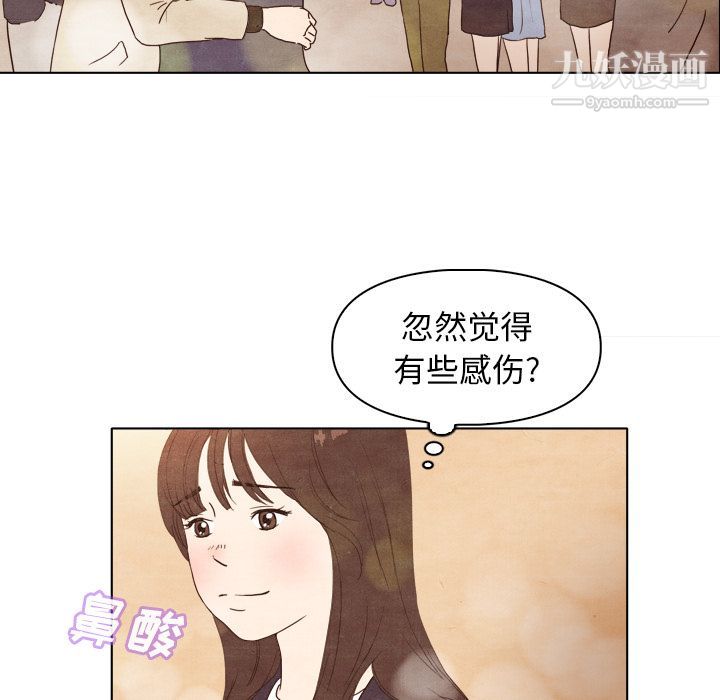 泰珠小姐的完美婚姻生活第4话