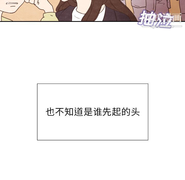 泰珠小姐的完美婚姻生活第4话