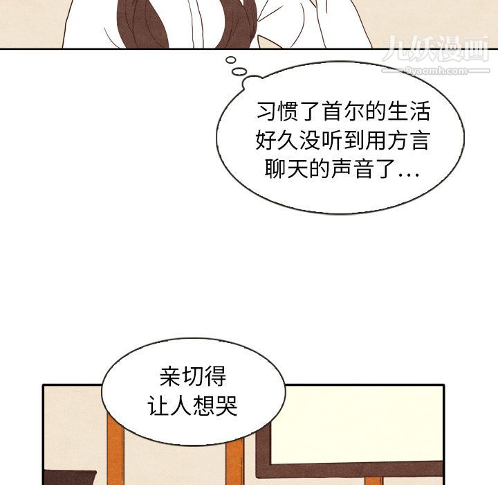泰珠小姐的完美婚姻生活第4话