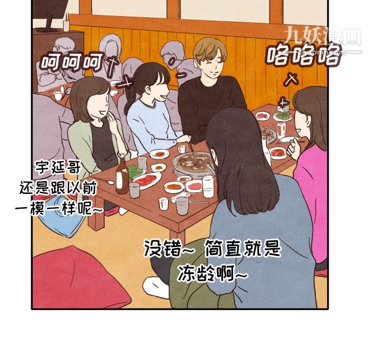 泰珠小姐的完美婚姻生活第4话
